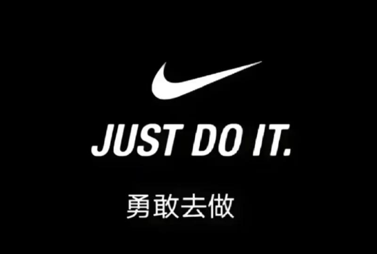 Black promotional graphic featuring a white Nike swoosh, the words “JUST DO IT.” and Chinese text.