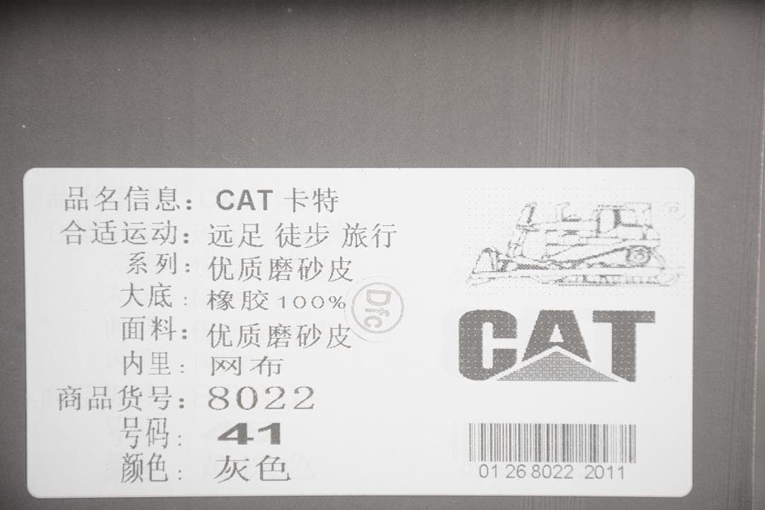 Product label showing CAT, item number 8022, sample size 41, gray color, and listed upper and lining details.