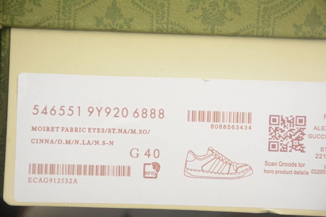 Sneaker box label showing style code 546551 9Y920 6888 and sample size G 40