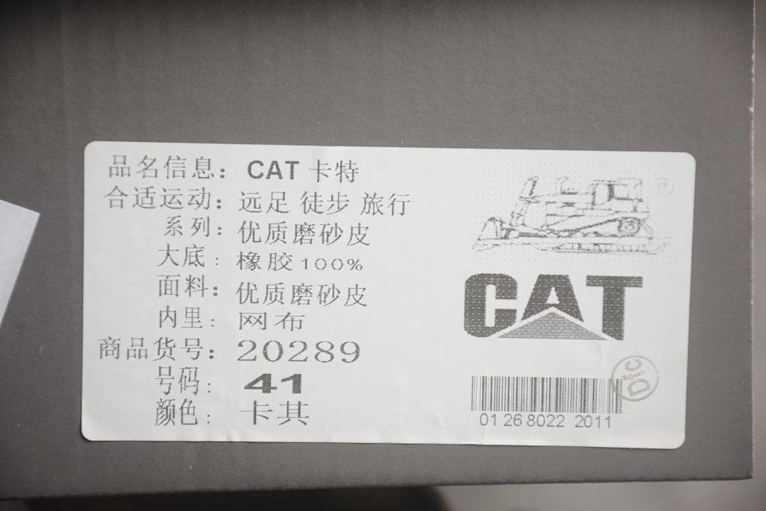 Shoe box label showing CAT, product number 20289, size 41, and color khaki